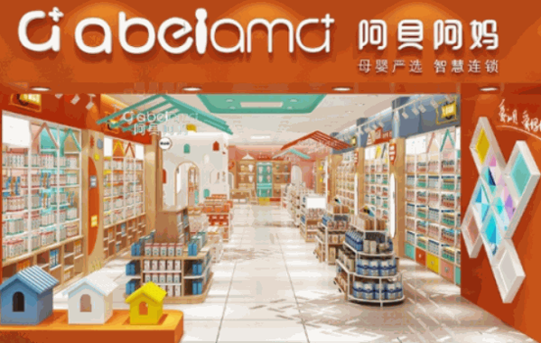 阿贝阿妈孕婴店加盟