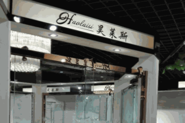 昊莱斯淋浴房