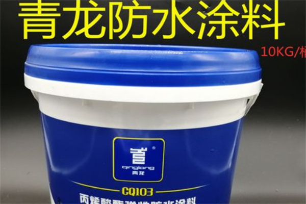 青龙防水材料