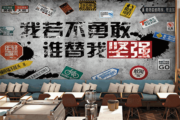 趁年轻奋斗餐厅