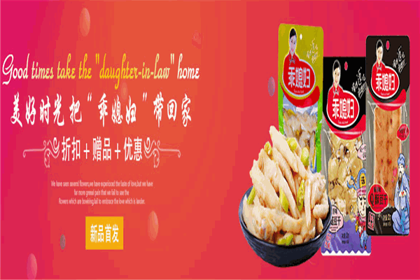 曾巧食品