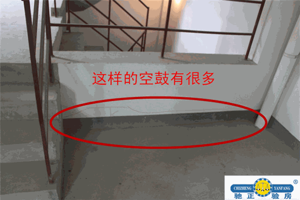 驰正验房