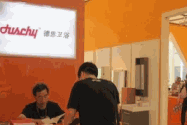 德思卫浴