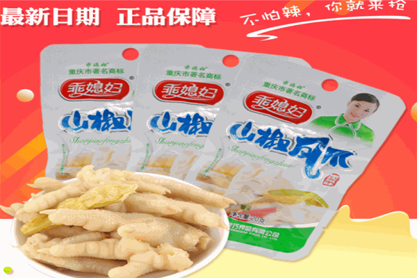 曾巧食品