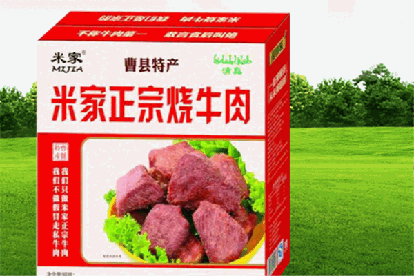 曹县正宗米家烧牛肉