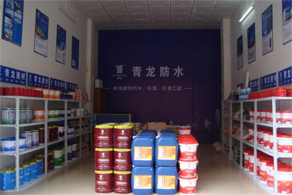 青龙防水材料