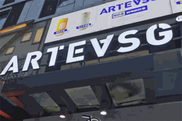 arteasg奶茶
