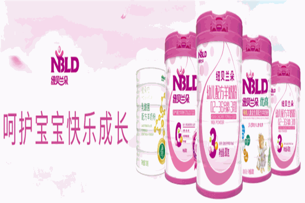 纽贝兰朵奶粉