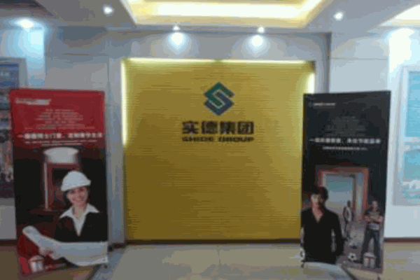 实德门窗