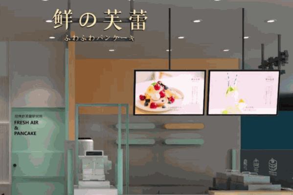 鲜の芙蕾