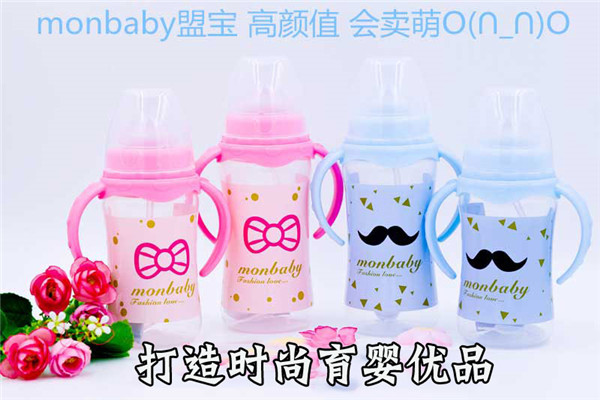 monbaby盟宝婴儿用品