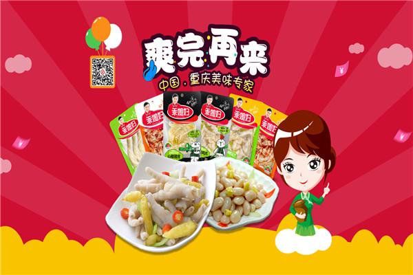 曾巧食品