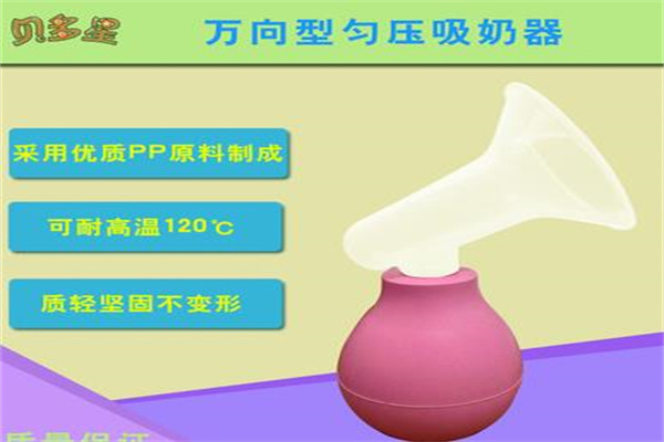 贝多星婴儿用品