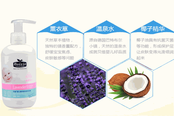 贝维婴幼儿用品加盟