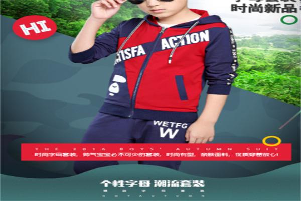 蓝色大象童装