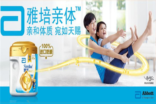 雅培婴儿用品加盟