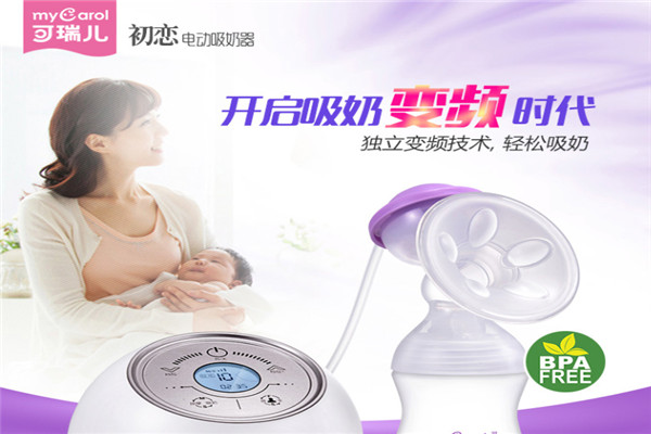 可瑞儿 mycarol母婴产品