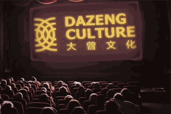卓越大曾文化