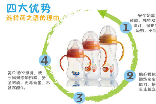 韵育坊妈妈易奶瓶加盟