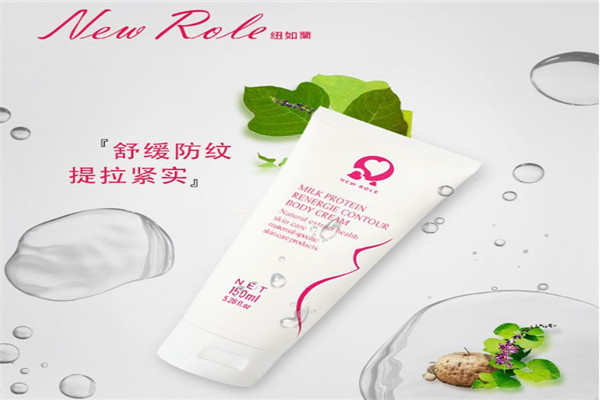 纽如兰孕妇护肤品加盟