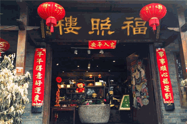 福照楼汽锅鸡