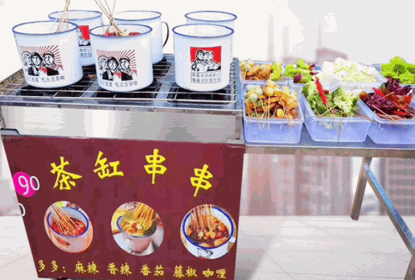茶缸串串火锅