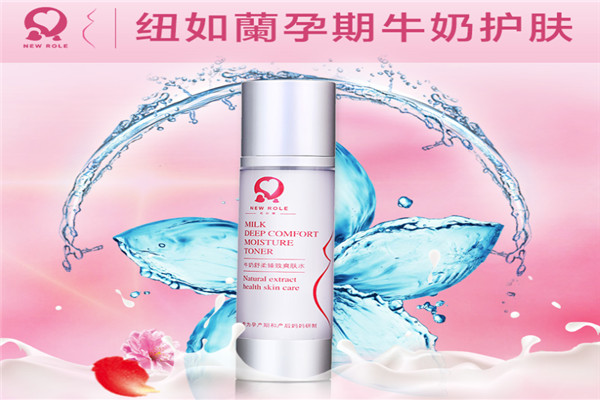 纽如兰孕妇护肤品加盟