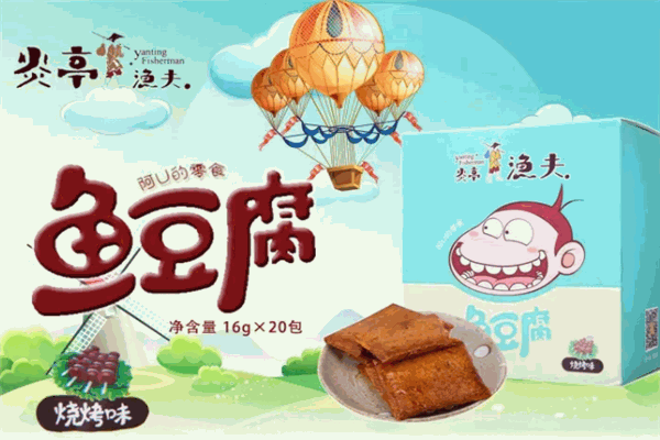 炎亭渔夫鱼豆腐