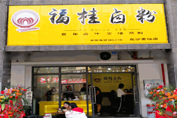 福桂卤粉
