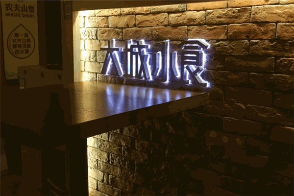 大城小食休闲食品