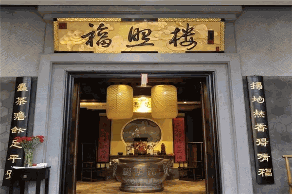 福照楼汽锅鸡