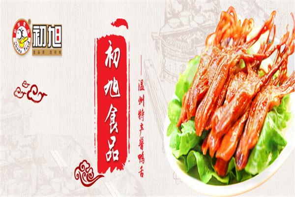 初旭鸭舌