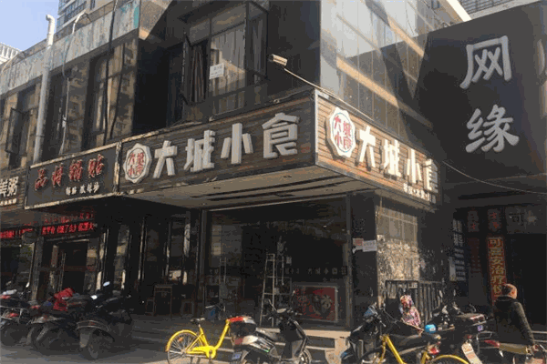 大城小食休闲食品