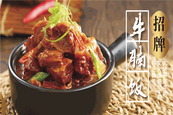 谷田稻香瓦锅饭