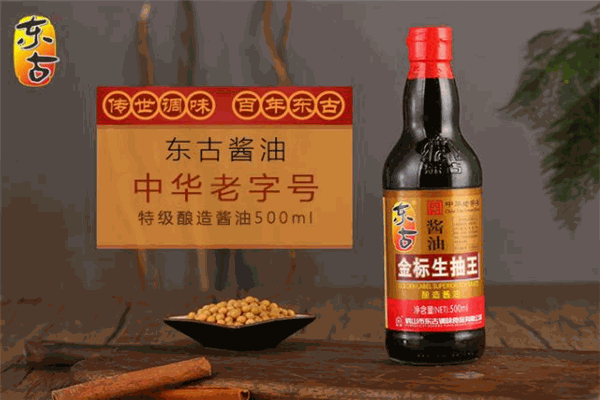 东古酱油