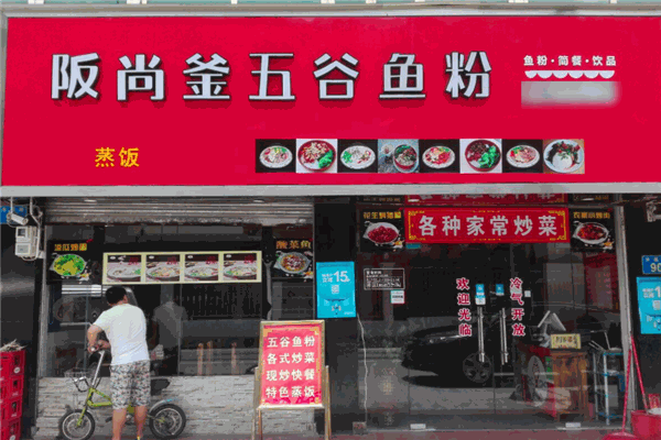 阪尚釜鱼粉