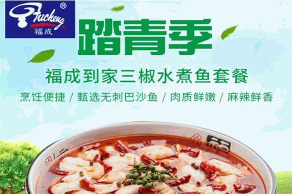 福成鲜到家方便菜