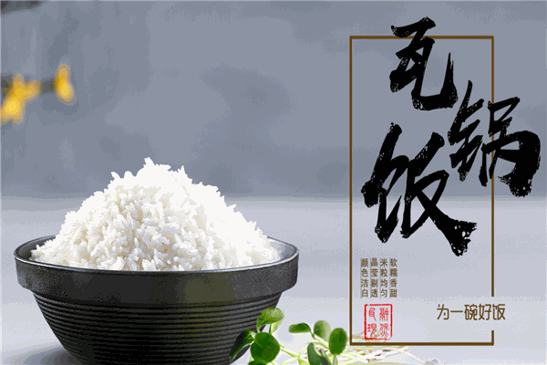 谷田稻香瓦锅饭