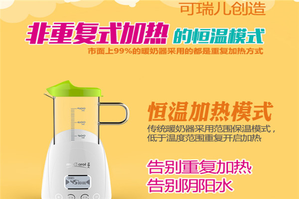 可瑞儿 mycarol母婴产品