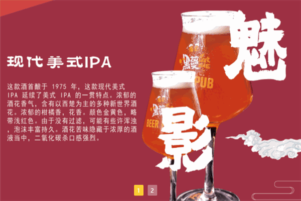 黑蔓精酿小酒馆