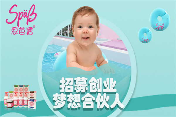 思芭宝婴儿SPA游泳馆