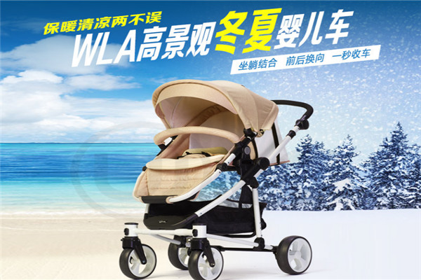 wla儿童用品加盟