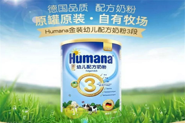 胡玛纳HUMANA奶粉