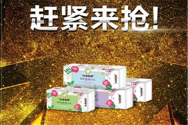 小主帛香卫生巾加盟