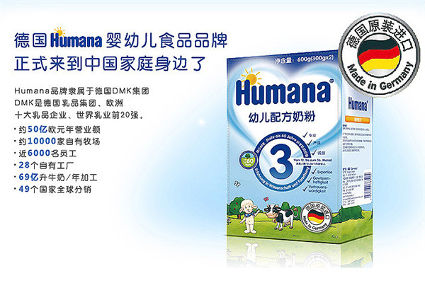 胡玛纳HUMANA奶粉