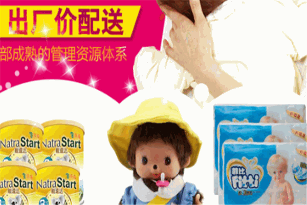 阳光贝儿婴儿用品加盟