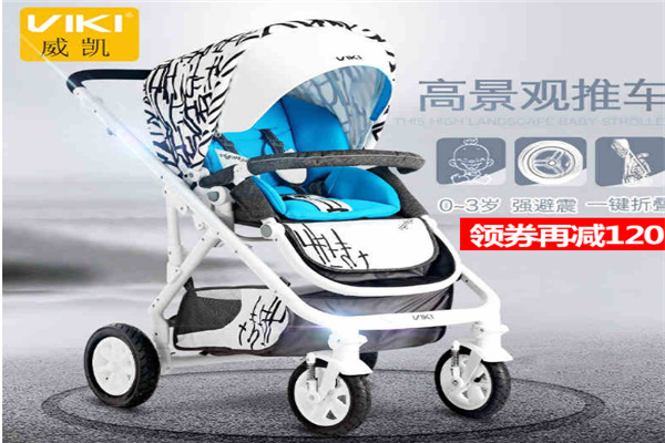 威凯童车加盟