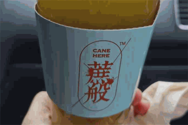 蔗般奶茶