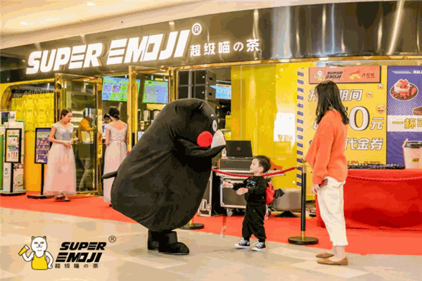 SUPER EMOJI超级喵の茶