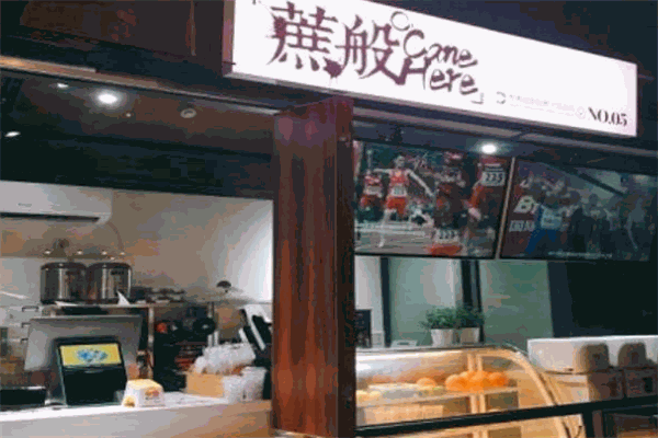蔗般奶茶